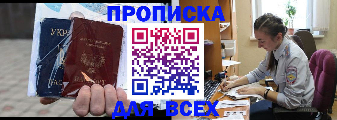 прописка гарантия в Марксе