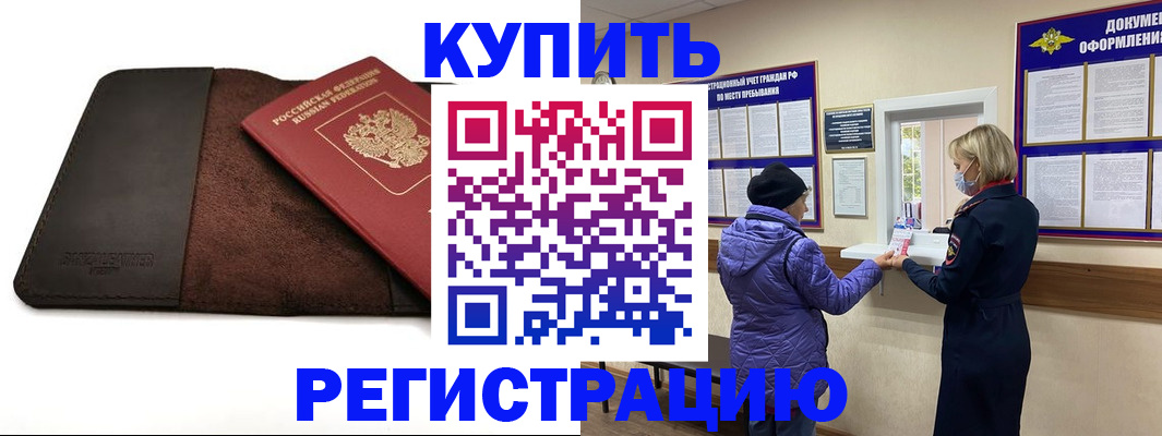 где прописаться в Марксе