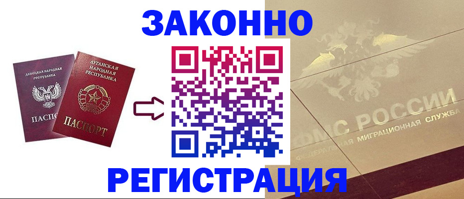 временная регистрация купить в Марксе
